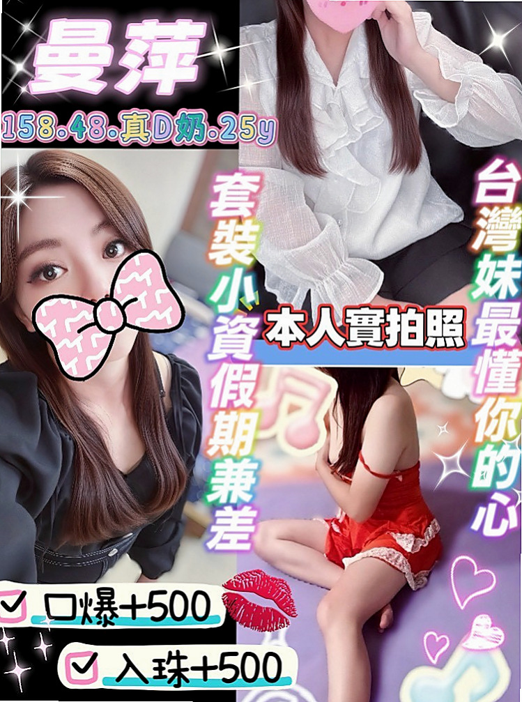 ≫南化≫外送茶莊≫瑞涵≫E奶甜美營養師≫身高169cm≫體重55kg≫胸圍C罩杯≫年齡20歲≫還可以賺錢 得到心靈上的滿足 大家特意今日讓我熱推 殘廢澡，ｌｇ，６９，